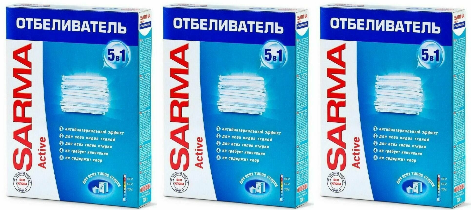 SARMA Отбеливатель универсальный Актив, для всех типов стирки, 500 г, 3 шт