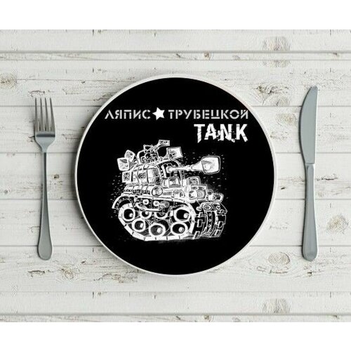 Тарелка Ляпис Трубецкой, Lyapis Trubetskoy №10