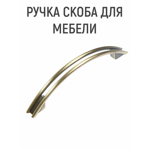 Ручка-скоба CAPPIO PC183, 96 мм, цвет бронза