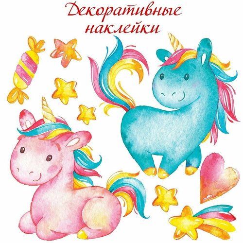 Декоративные наклейки Малыши-единороги 30х30 см дрофа 4218