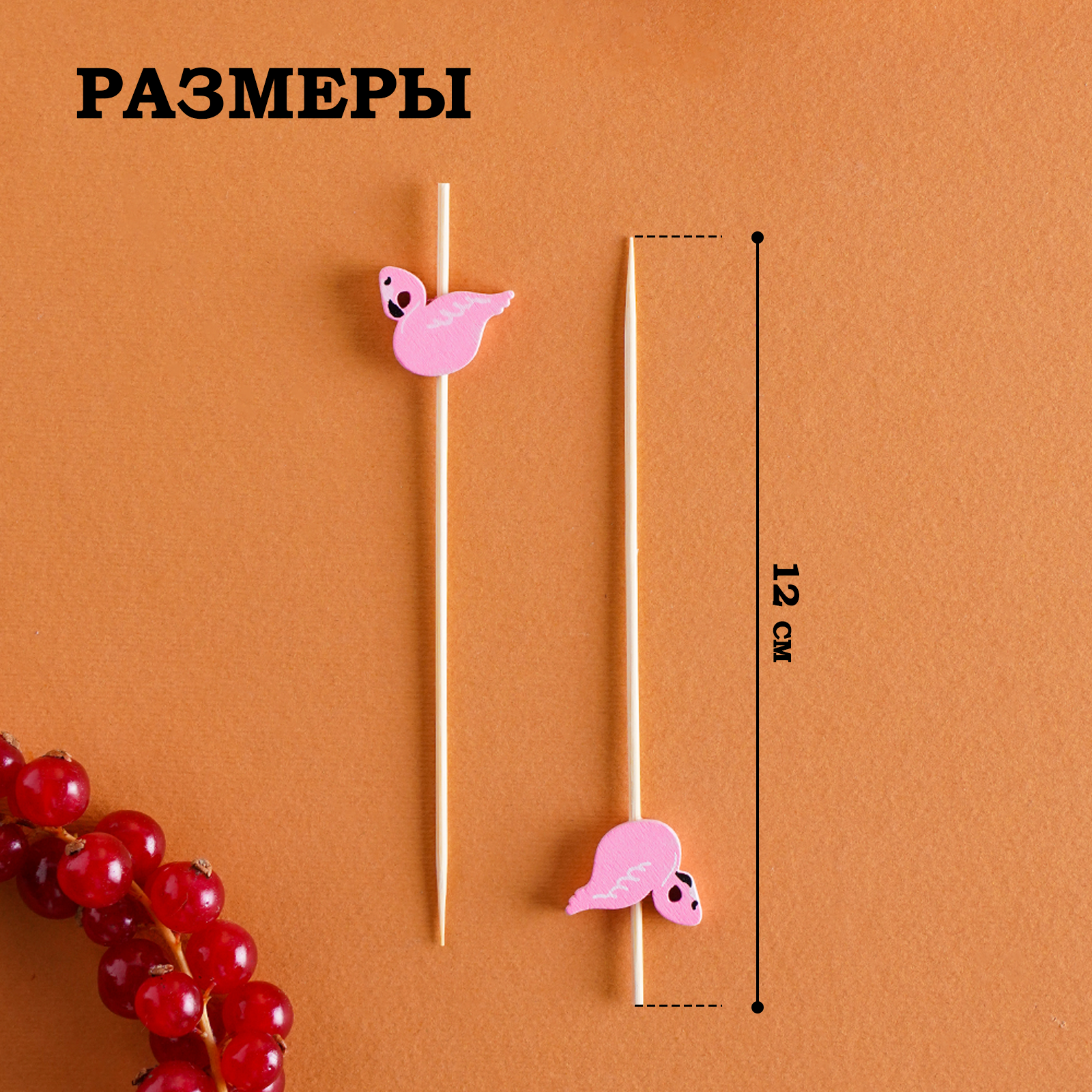 Шпажки «Розовый фламинго», 12 см, набор 25 шт - фотография № 3