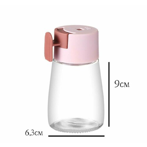 Солонка стеклянная мерная, с фиксированной дозой специй 5 гр, розовый