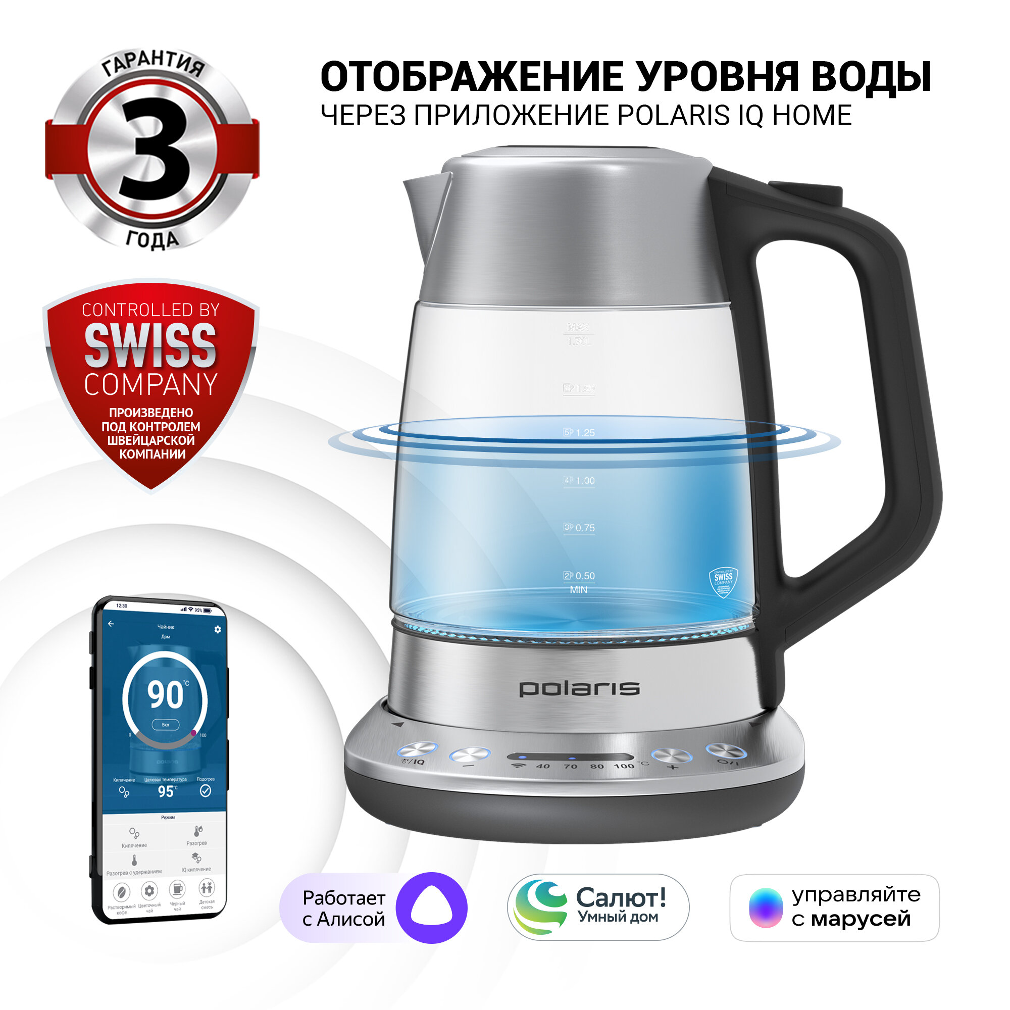 Чайник Polaris PWK 1775CGLD WIFI IQ Home 1.7L