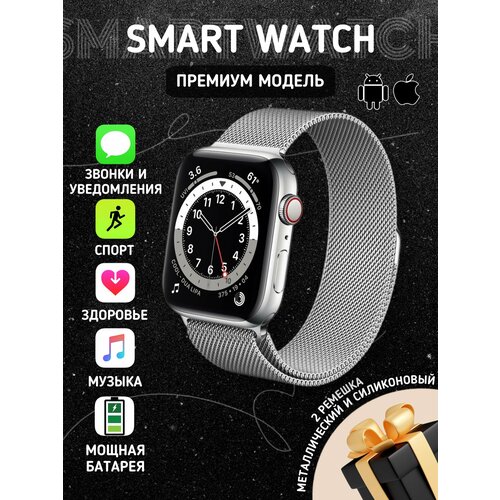 Smart watch silver Умные часы серебряне 209000₽