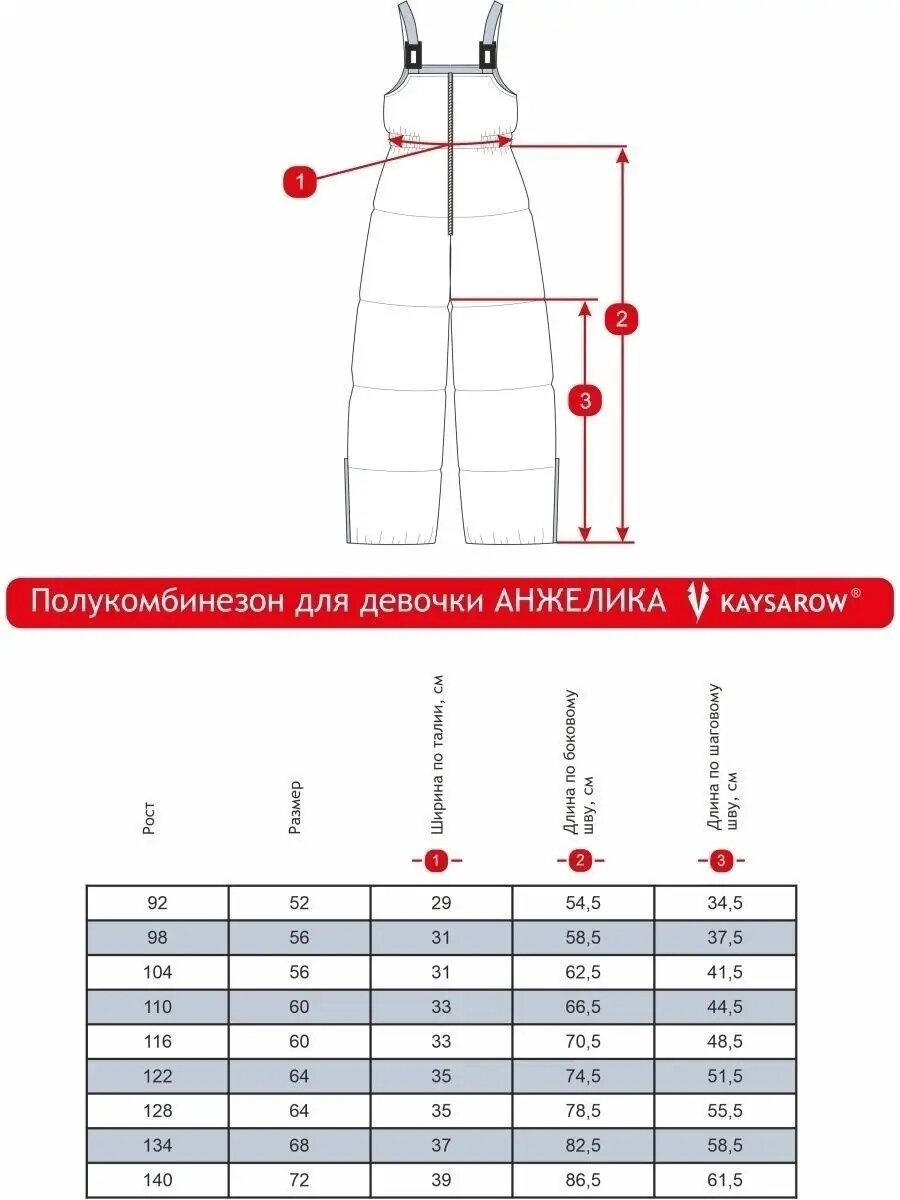 Полукомбинезон KAYSAROW