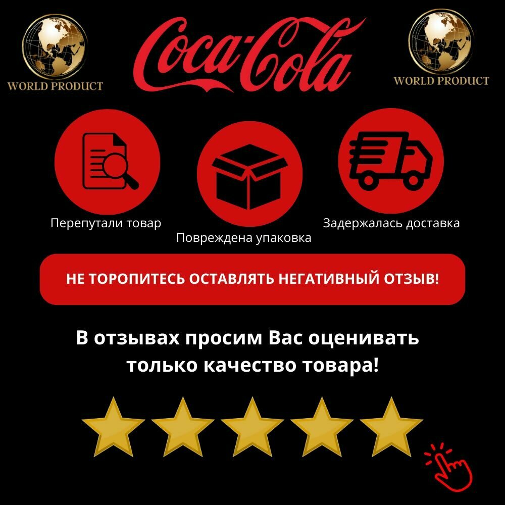 Кока Кола Классик Coca Cola Classic 12 шт. х 0.25 мл - фотография № 6