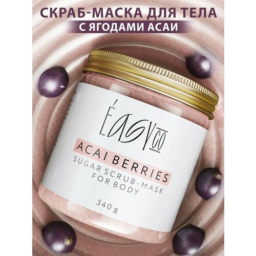 Скраб-маска для тела с ягодами Асаи EASY CO