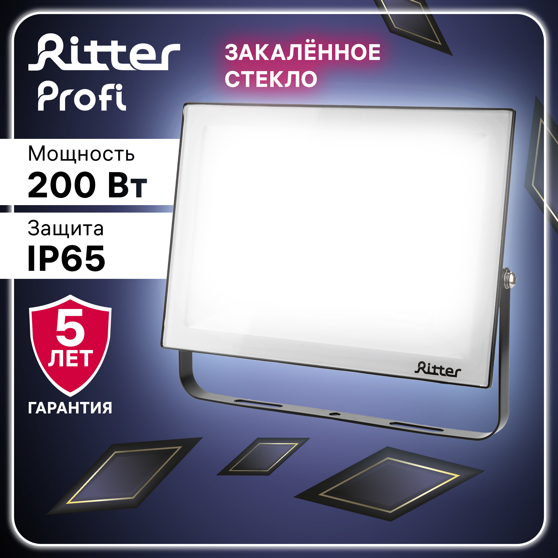 Прожектор светодиодный PROFI 200Вт, 180-240В, IP65, 6500К, 20000Лм, черный, Ritter, 53412 3