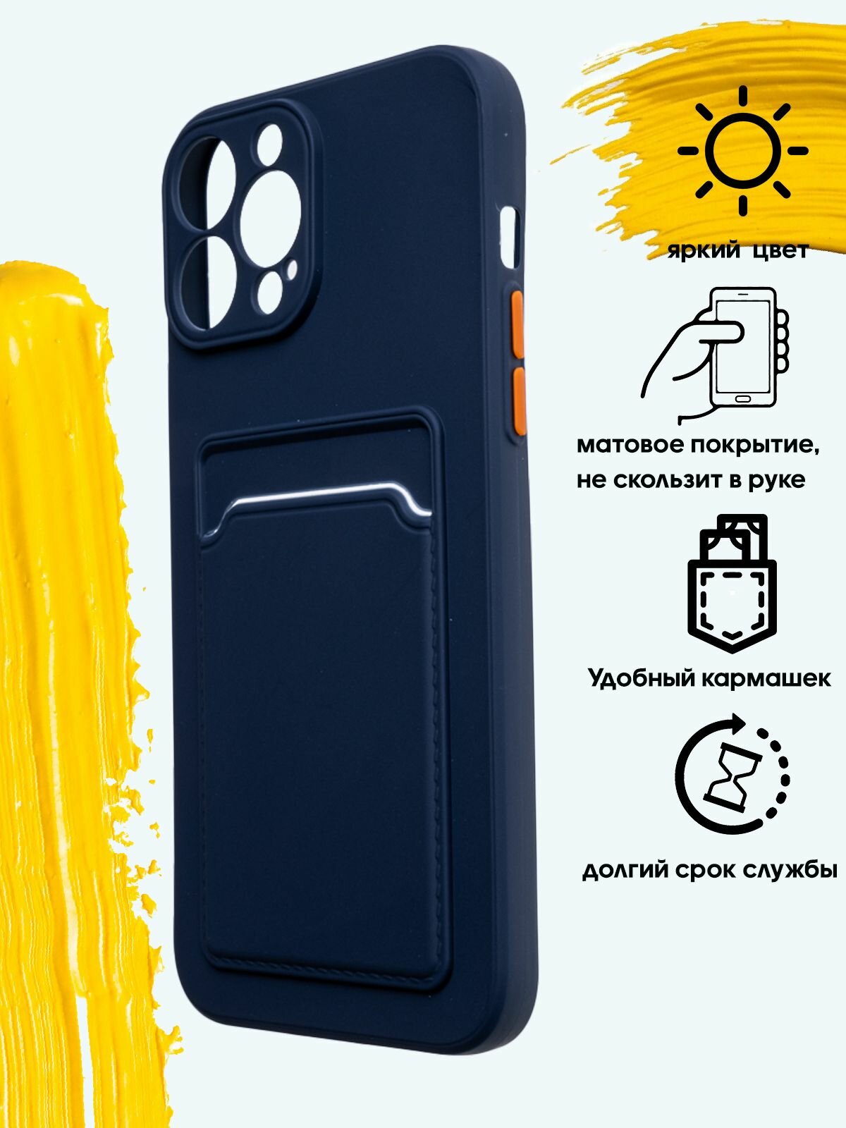 Чехол для карты на Apple iPhone 13 Pro / чехол на айфон 13 про с защитой камеры синий — фото 1