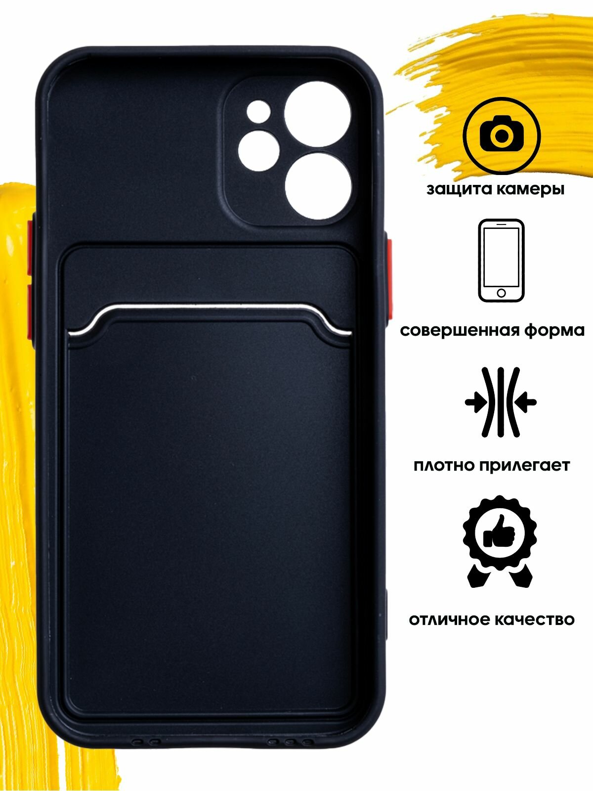 Чехол для карты на Apple iPhone 12 Mini / чехол на айфон 12 мини с защитой камеры черный