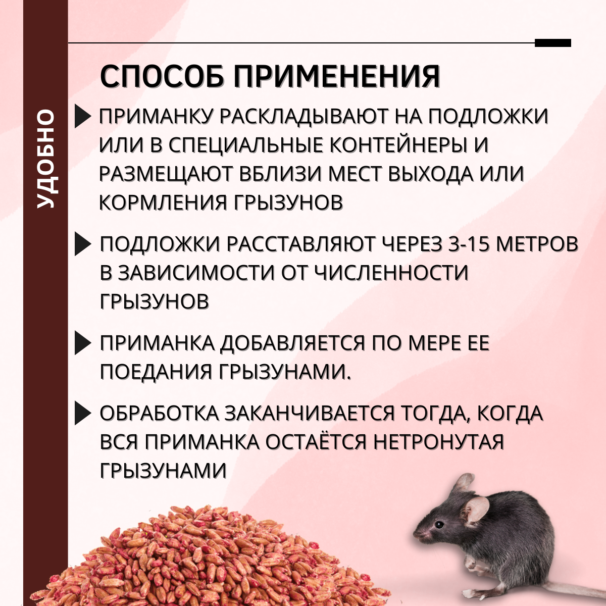 Абсолон приманка для грызунов зерно 10 кг - фотография № 2