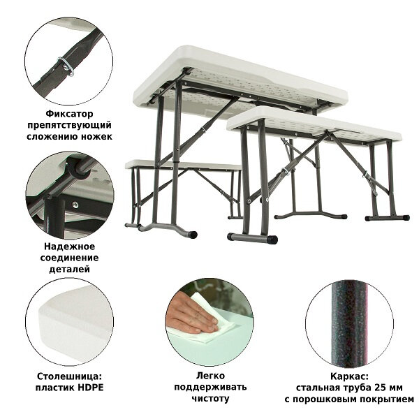 Набор мебели Green Glade В113 стол складной и 2 складные скамьи