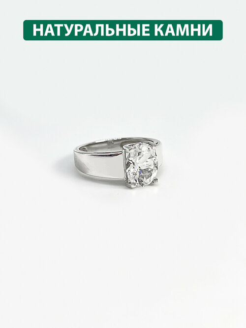 Кольцо Кристалл Мечты, серебро, 925 проба, размер 18.5, серебристый
