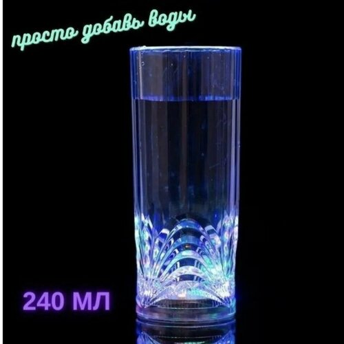 Стакан светящийся сенсорный на батарейках объем 240 мл 559₽
