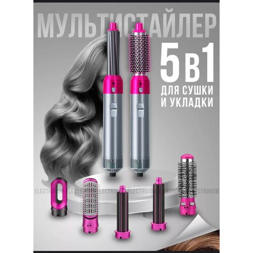 Фен для волос стайлер 5в1 133400₽