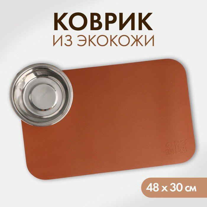 Коврик для миски из экокожи 48 х 30 см коричневый