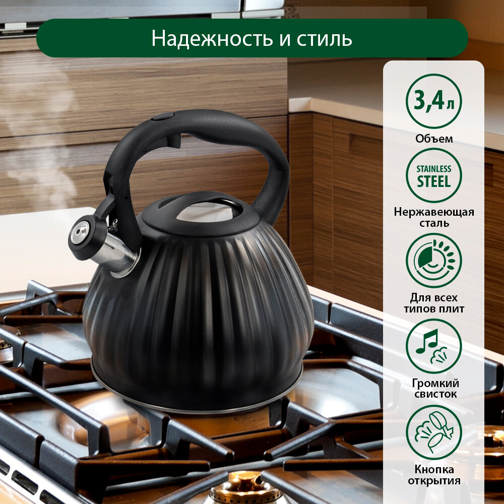 Чайник металлический со свистком MARTA MT-3096 черный матовый