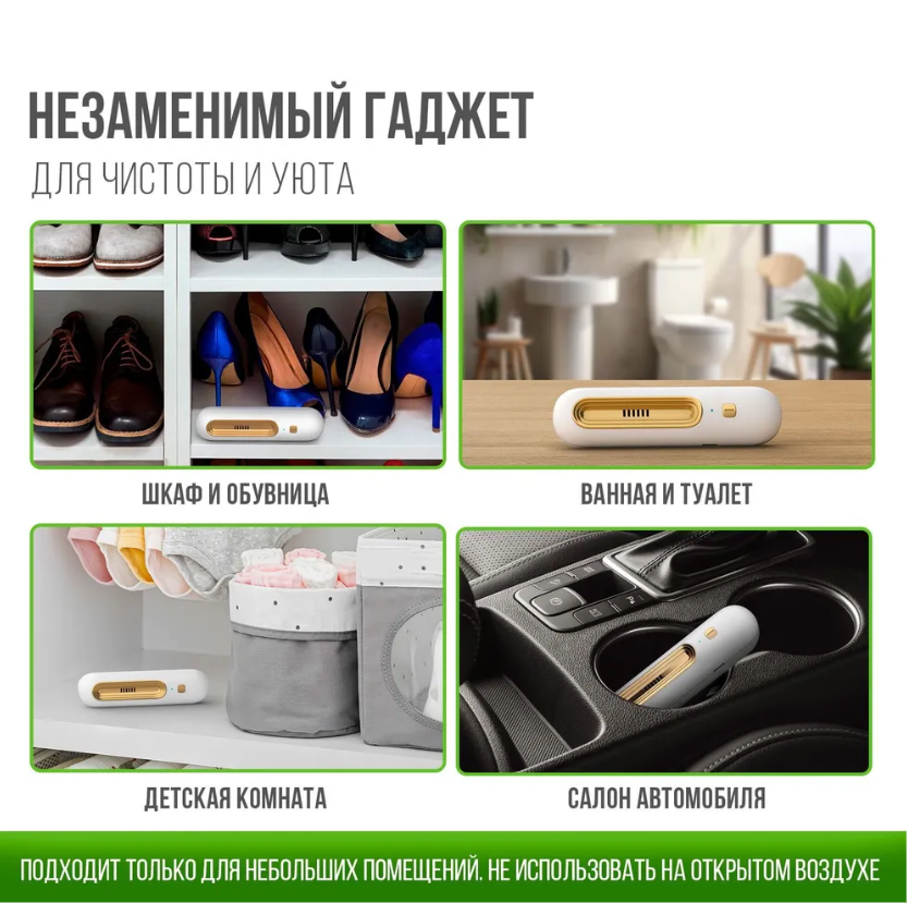 Поглотитель запахов для холодильника, Озонатор для устранения и дезинфекции дома, мультиколор — фото 1