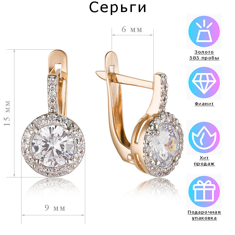 Серьги Estetica, красное золото, 585 проба, родирование, фианит