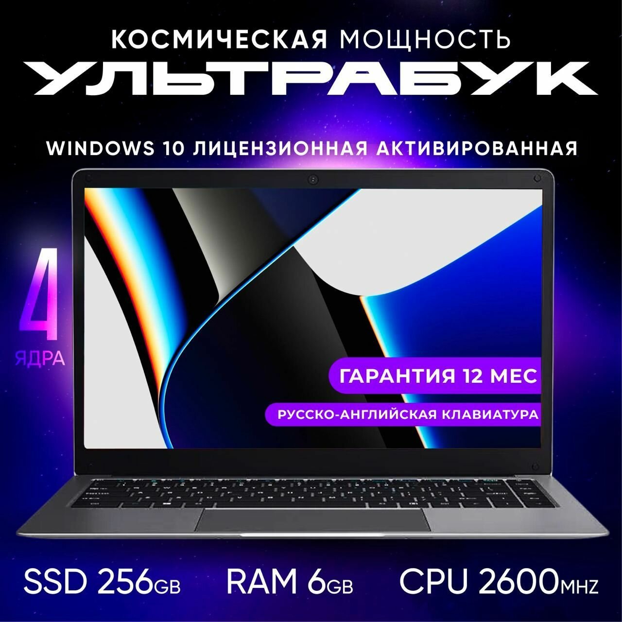 14.1" Ноутбук IPS, Intel Celeron N4000, RAM 6 ГБ, SSD, Intel UHD Graphics, Windows 10, серебристый