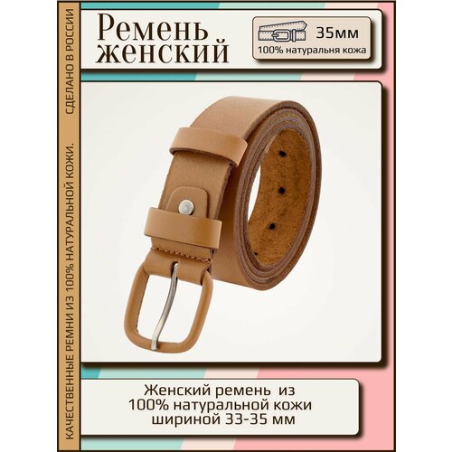 фото Ремень new style, размер 120, коричневый