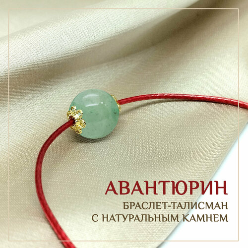 фото Браслет-нить восьмой слон, авантюрин, 1 шт., размер one size, зеленый