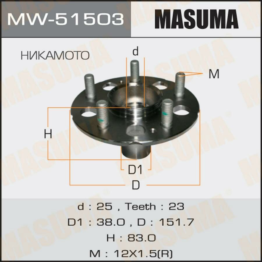 MASUMA MW-51503 MW-51503_к-кт подшипника ступицы задней! с ABS в сборе со ступицей\ Honda Jazz 02>