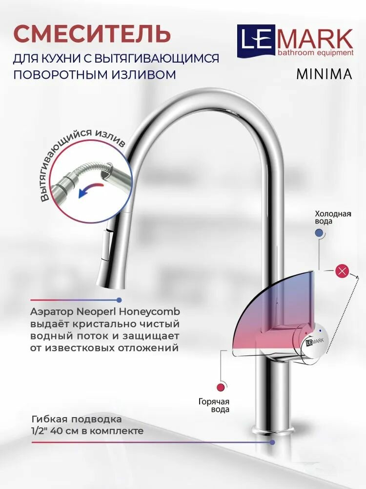 Смеситель для кухни Lemark - фото №16