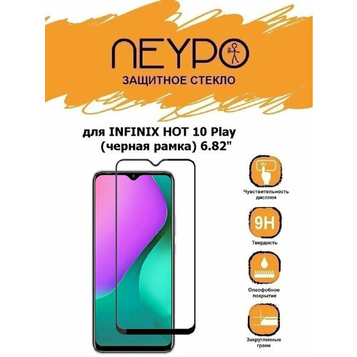 Infinix Hot 10 Play - рамочное защитное стекло