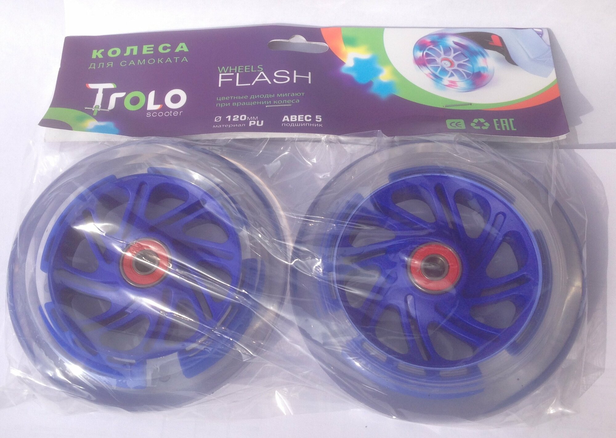 Светящиеся колеса Trolo (front) темно-синий, Dark Blue