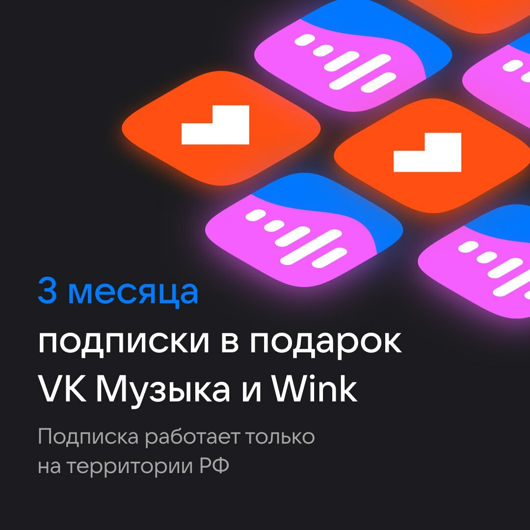 Умная колонка VK Капсула Нео