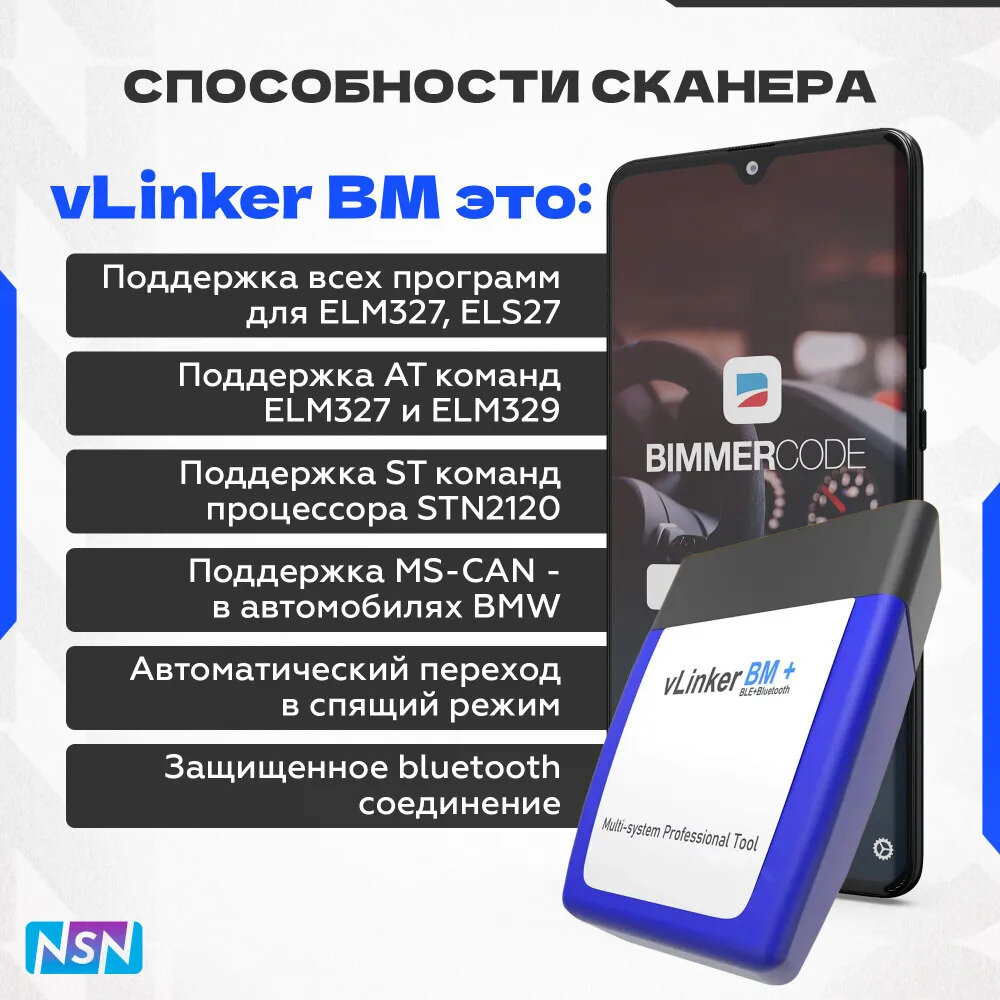 Автосканер диагностический Vgate vLinker BM+ V2.2 Bluetooth 4.0 Android/IOS