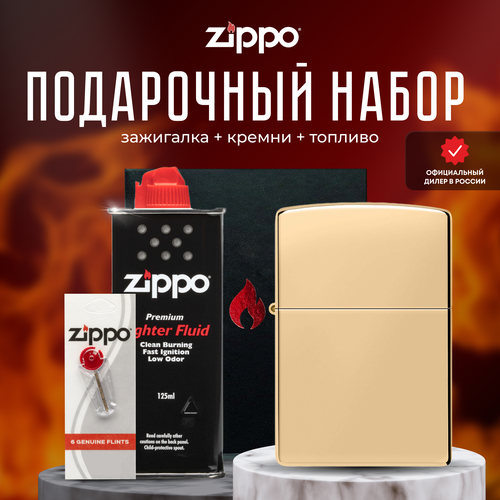 зажигалка бензиновая zippo 169 armor бензин для зажигалки топливо 125 мл Зажигалка ZIPPO Подарочный набор ( Зажигалка бензиновая Zippo 169 Armor + Кремни + Топливо 125 мл )