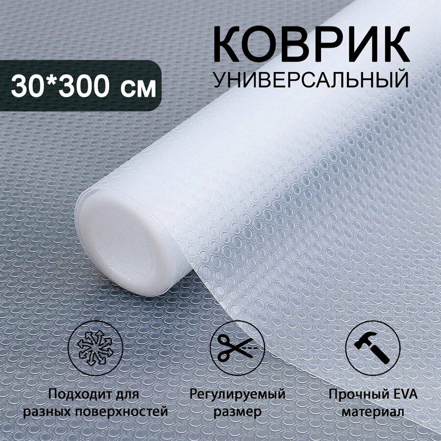 Коврик эва рулон — купить по низкой цене на Яндекс Маркете