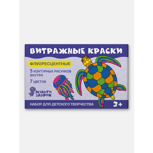 Набор флуоресцентных витражных красок для творчества