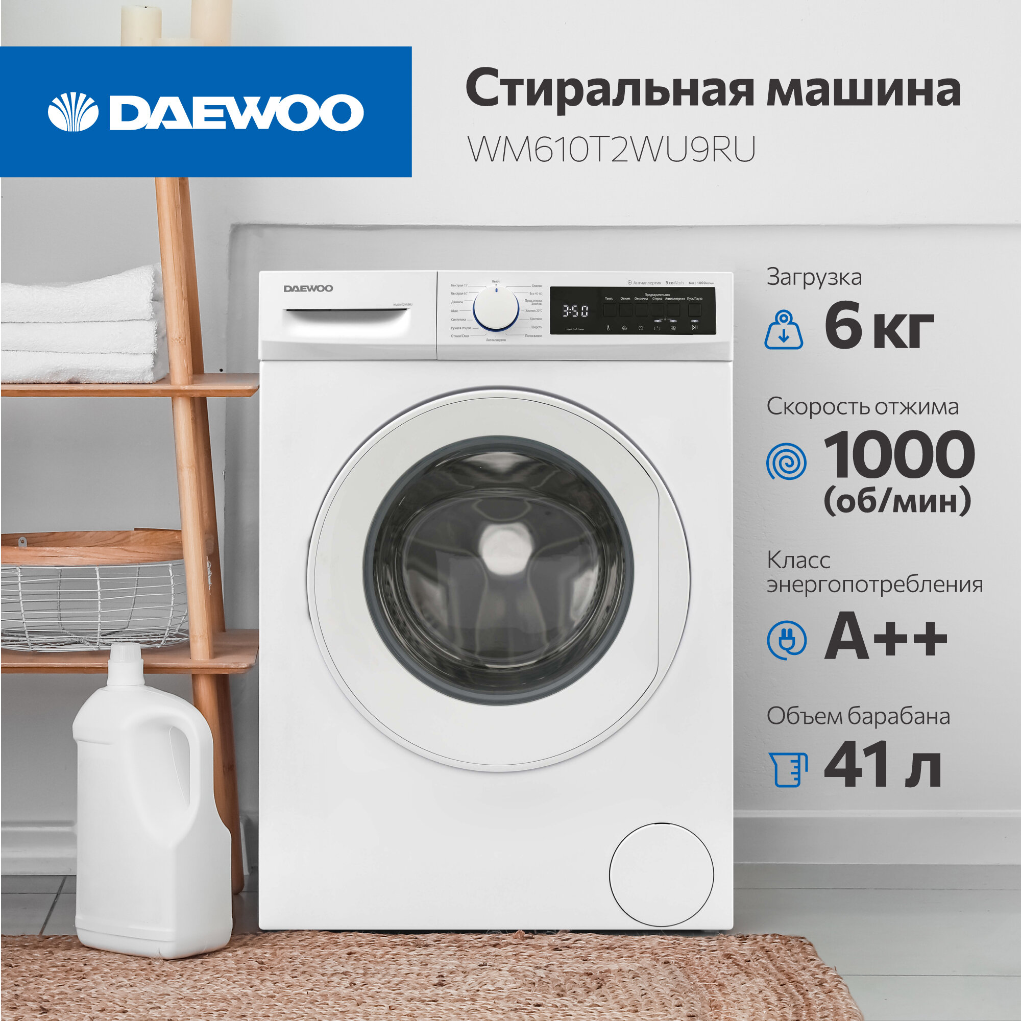 Стиральная машина средняя Daewoo WM610T2WU9RU, с фронтальной загрузкой, 6кг, 1000об/мин