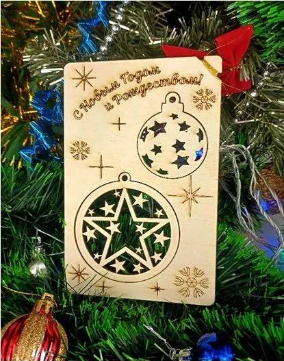Ёлочная игрушка-открытка С новым годом И рождеством! ЗТ-191