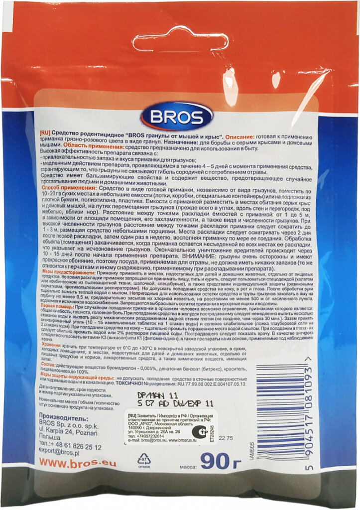 Средство BROS Гранулы от мышей и крыс 90г, пакет, 0.09 кг, 0.09 л - фото №8