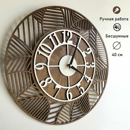 Часы настенные деревянные бесшумные настенные часы Jannet-clock интерьерные декор для дома "Листья" 40см дуб бежевый, белый