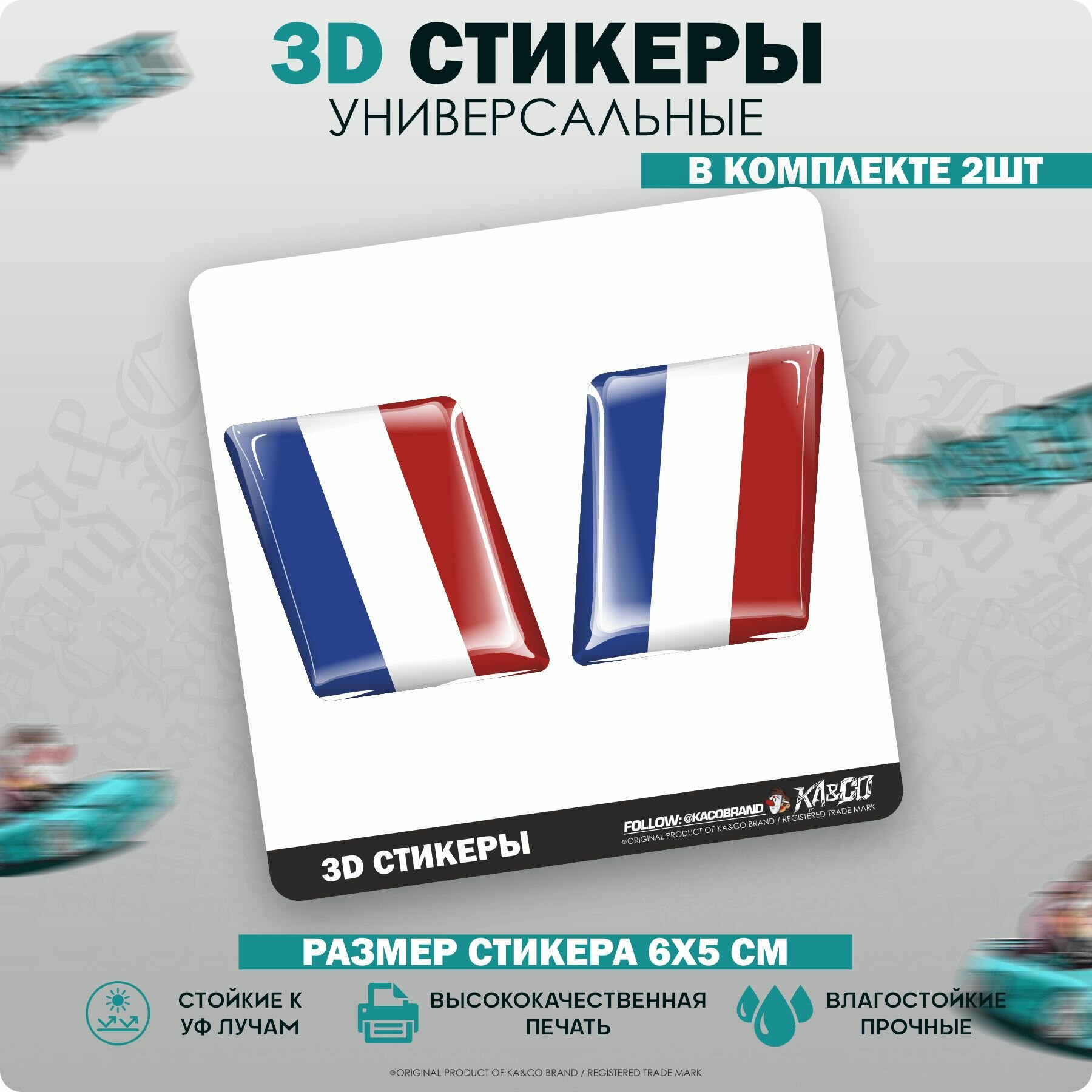 3D Наклейки стикеры шильдик - Флаг Франции