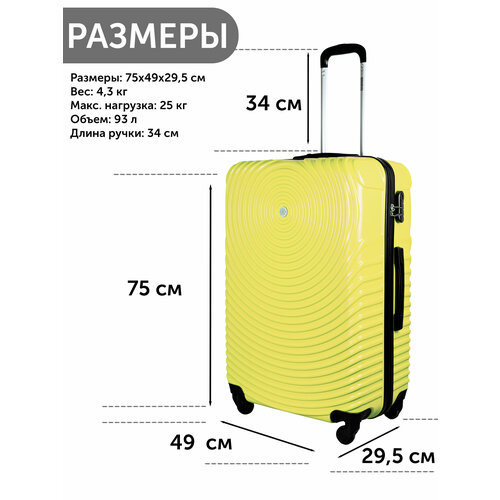 фото Чемодан proffi tour space, 93 л, размер l, желтый