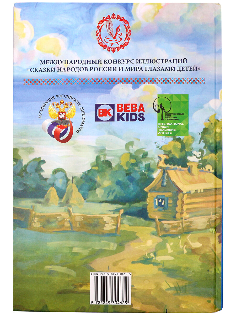 Книга Multibrand Kniga8 - фото №5