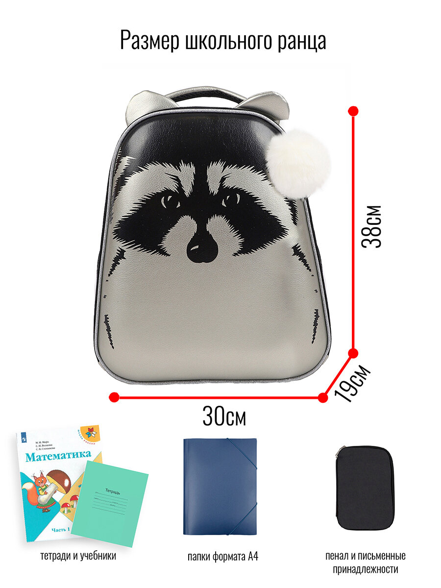 Ранец BagRio U12/21SKI - фото №9