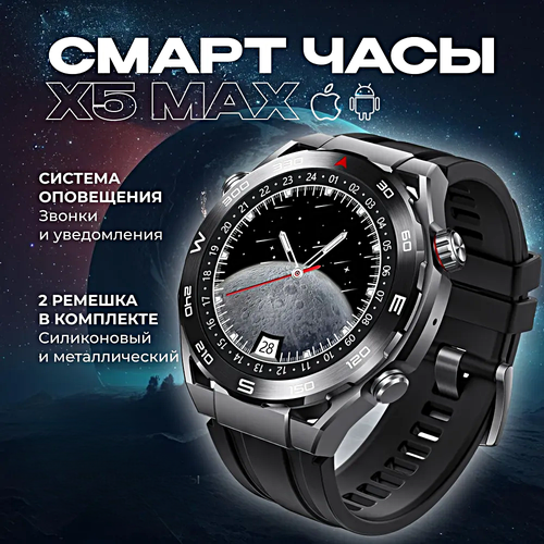 Смарт часы X5 MAX Умные часы 46MM PREMIUM Series Smart Watch AMOLED iOS Android 2 ремешка Компас Bluetooth звонки Уведомления Черный 4299₽