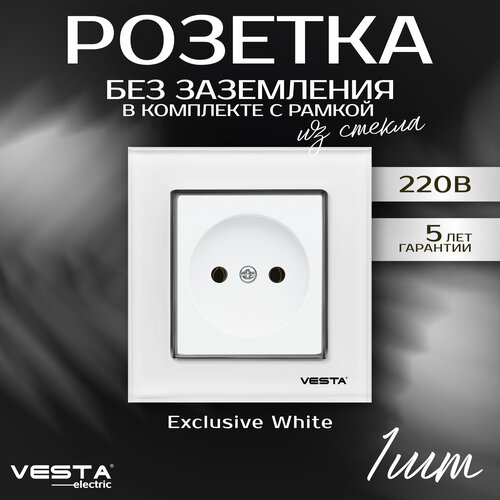 Розетка Vesta-Electric Exclusive White одинарная без заземления