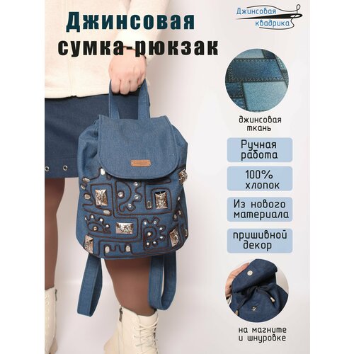 фото Рюкзак торба джинсовый рюкзак авторская работа dk3_11sp, фактура гладкая, синий ручная работа