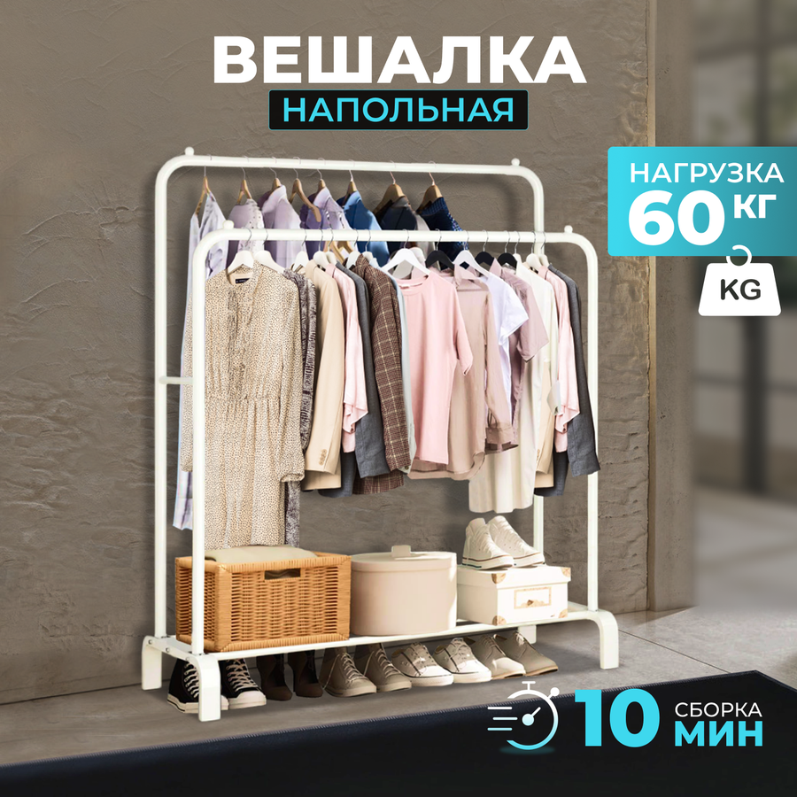 Рейлы для одежды леруа мерлен — купить по низкой цене на Яндекс Маркете