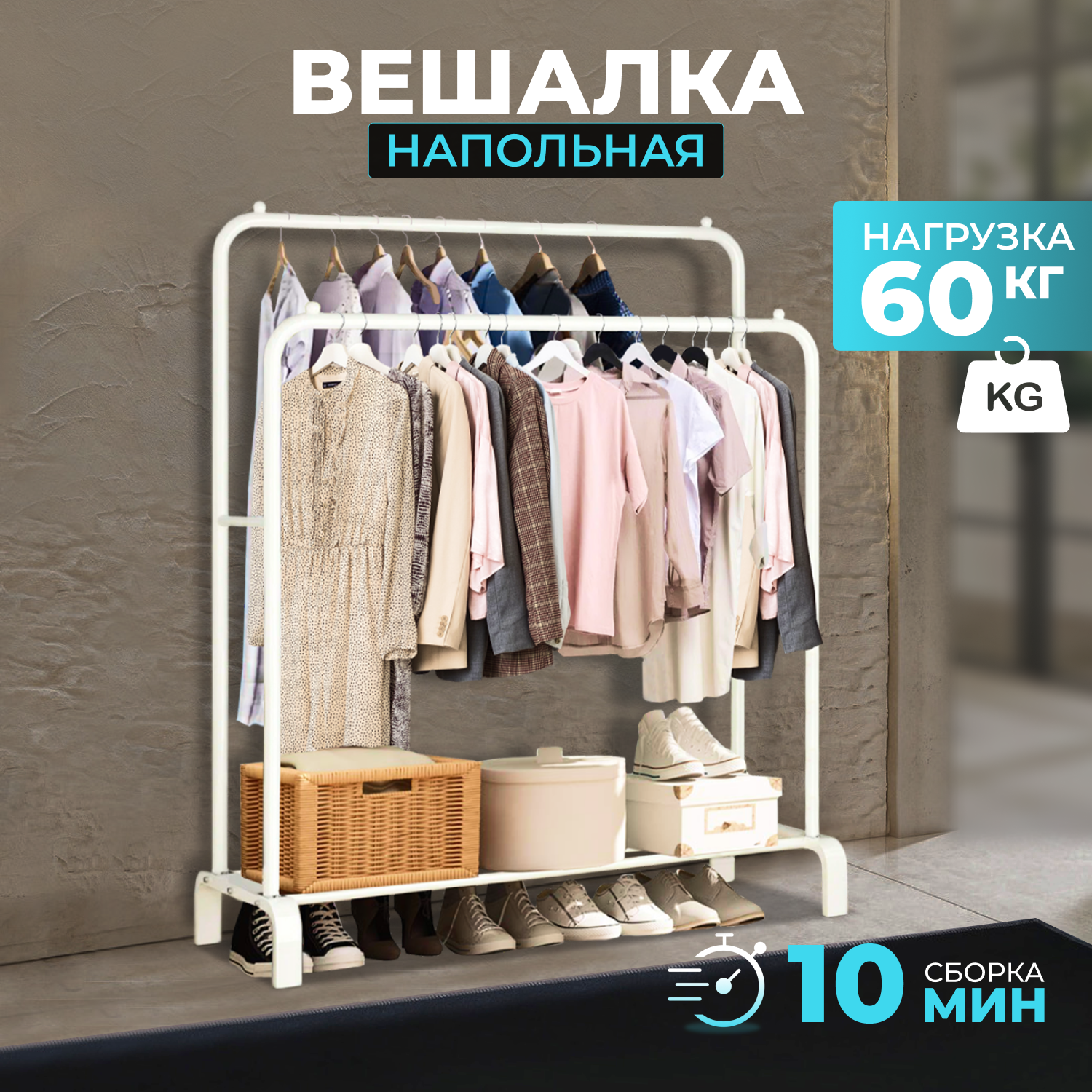 Вешалка напольная BESTHOUSE_06