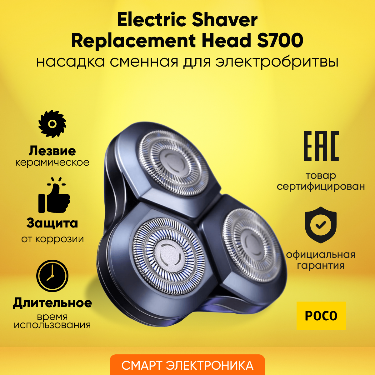 Насадка сменная д/электробритвы Xiaomi Mi Electric Shaver S700 Replacement Head (BHR5722GL) - фото №9