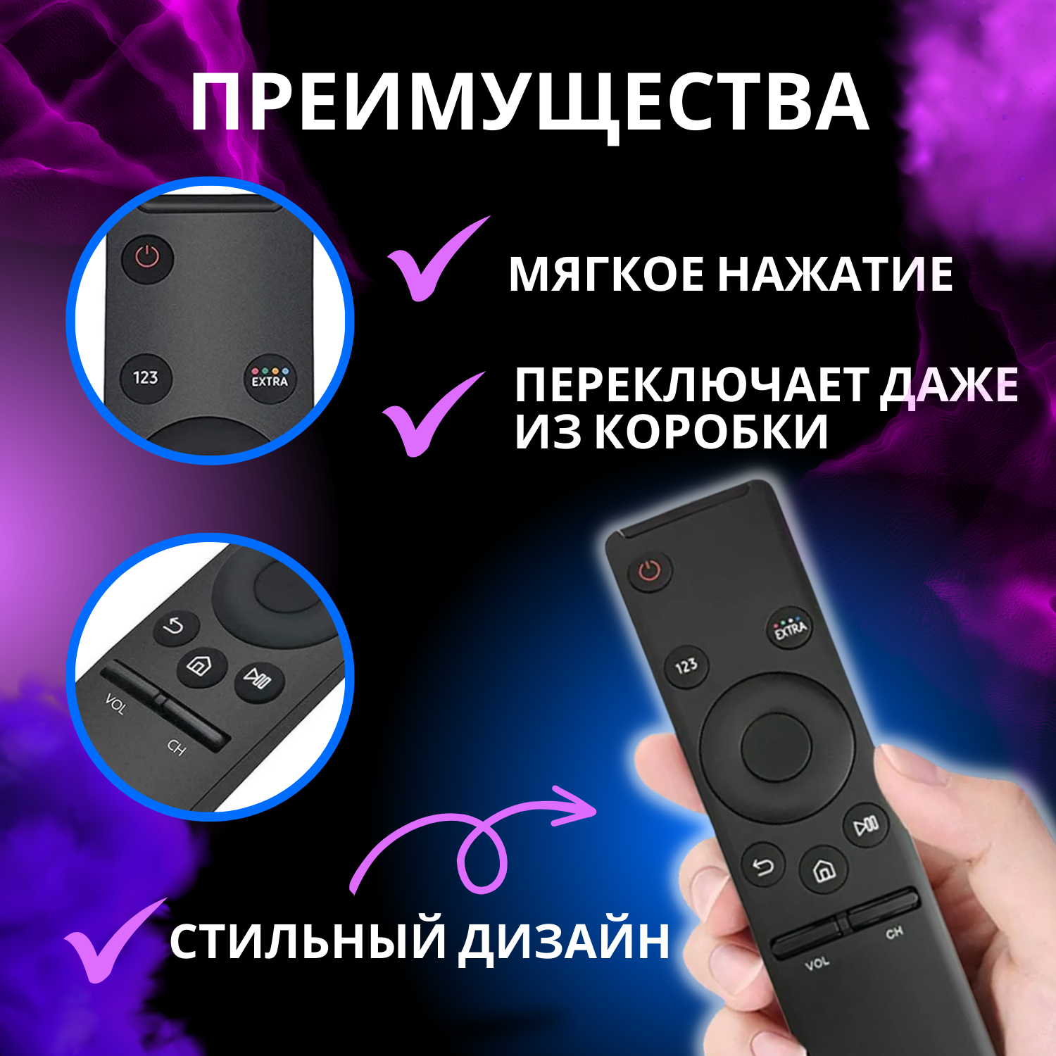 Универсальный пульт ду для телевизоров самсунг смарт тв, для всех samsung smart tv, без настроек